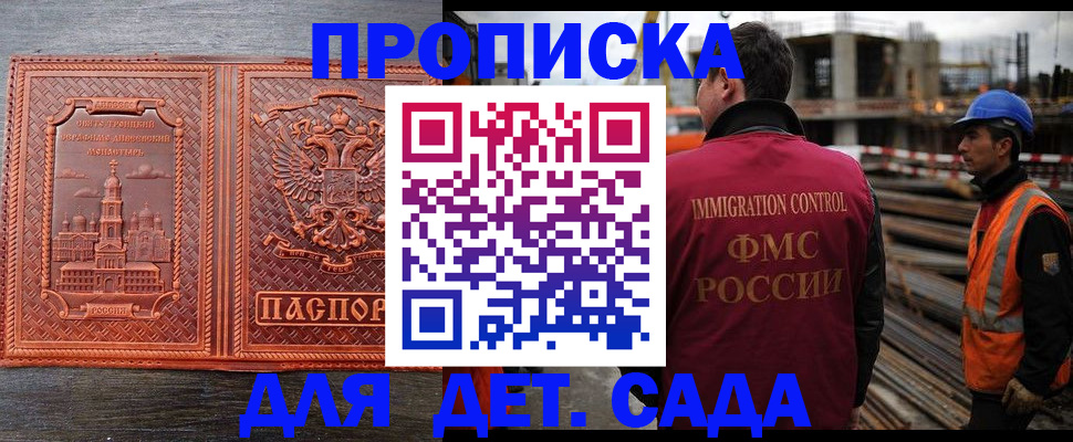 временная регистрация поиск в Урюпинске