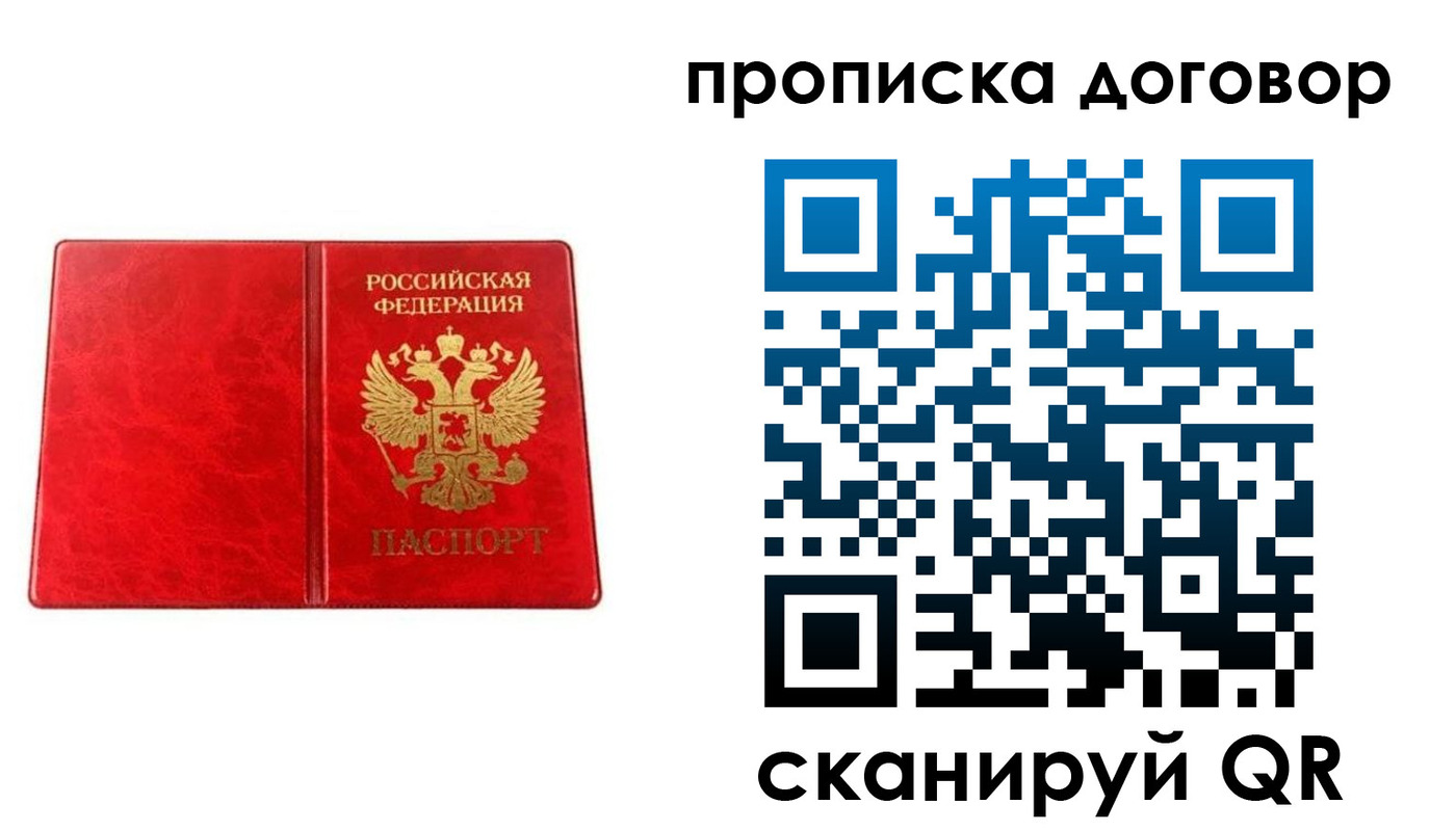 временная регистрация адрес в Урюпинске