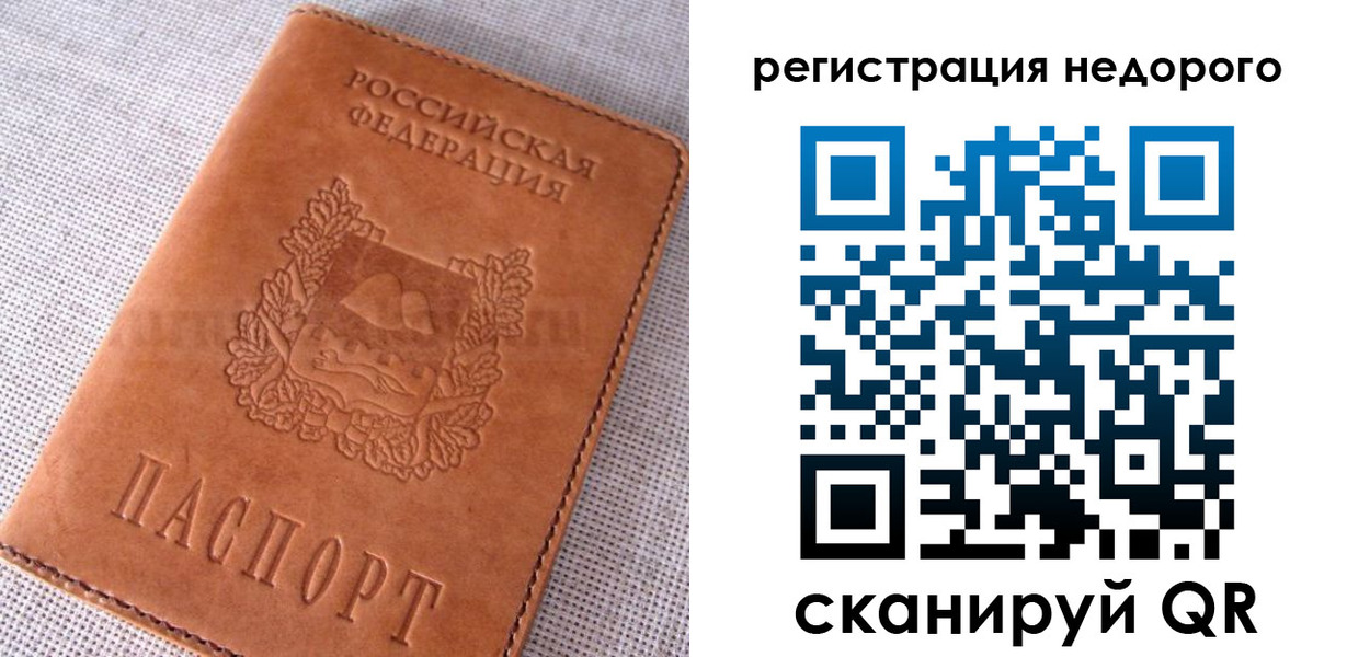 прописка от собственника в Урюпинске