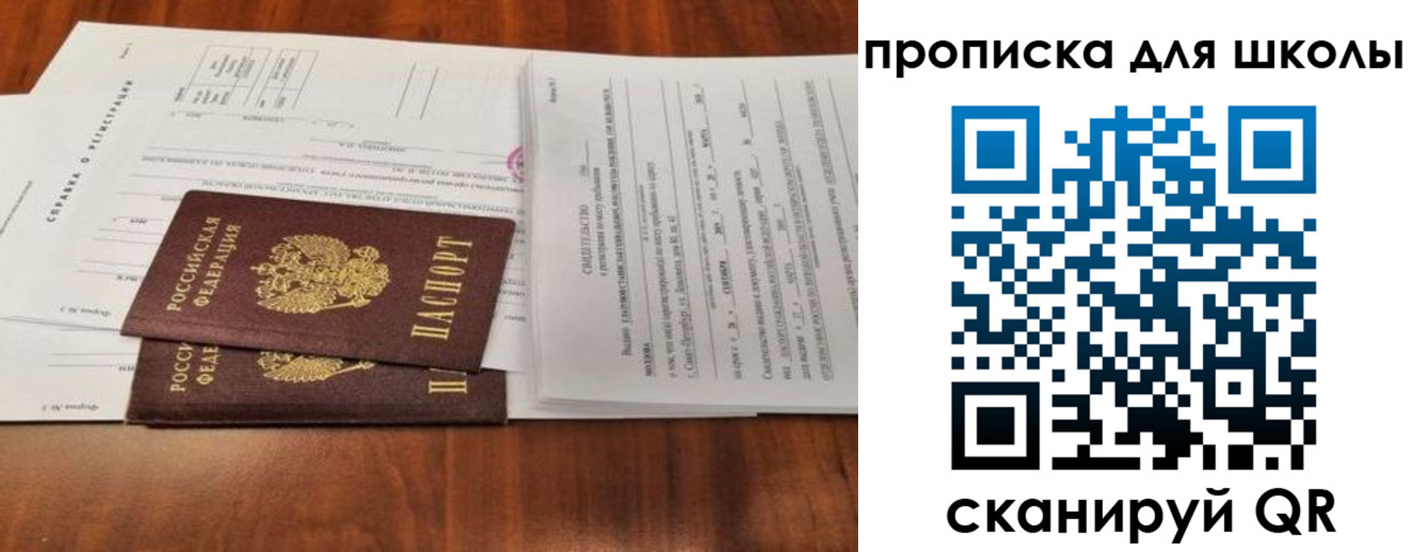 найти адрес прописки в Урюпинске