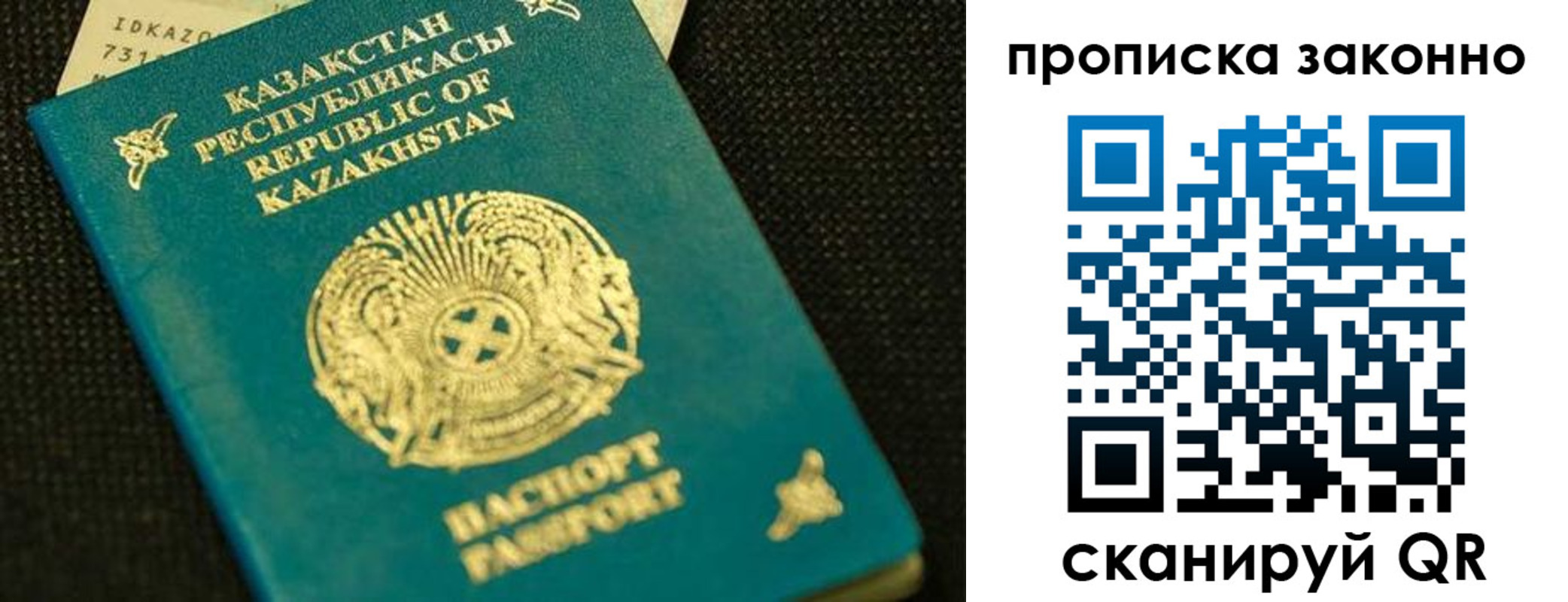 временная регистрация недорого в Урюпинске