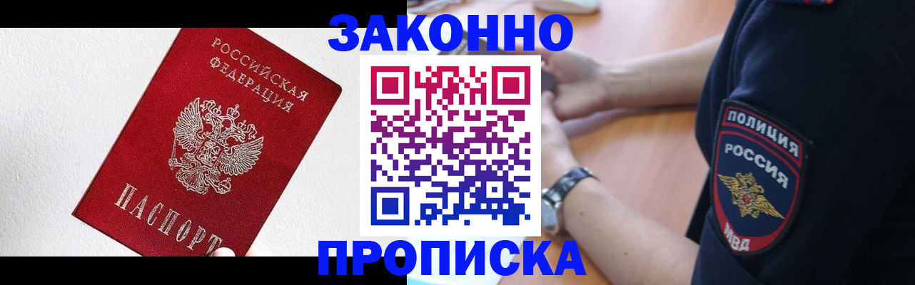 временная регистрация для всех в Урюпинске