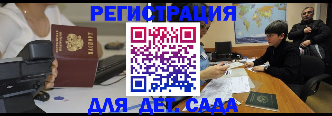 временная регистрация гарантия в Урюпинске