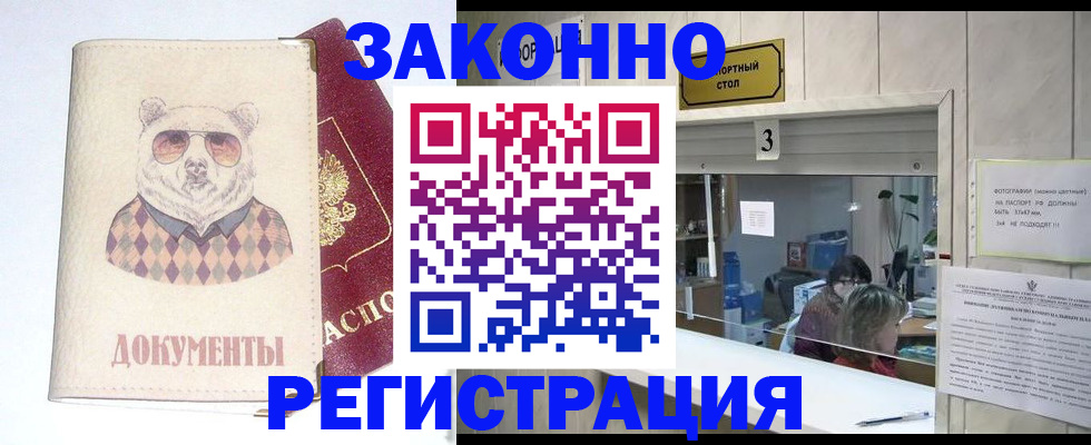 прописка от собственника в Урюпинске