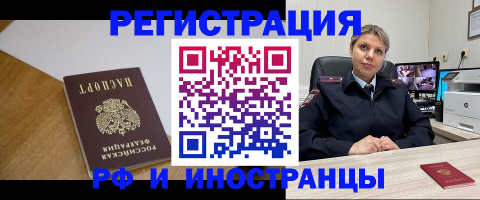 прописка законно в Урюпинске